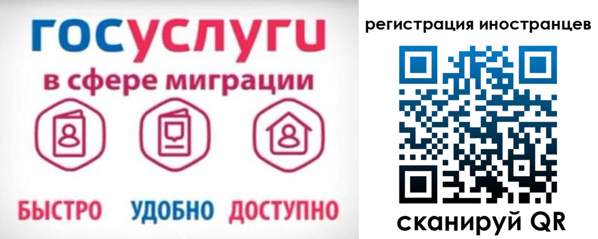 временная регистрация купить в Дубовке