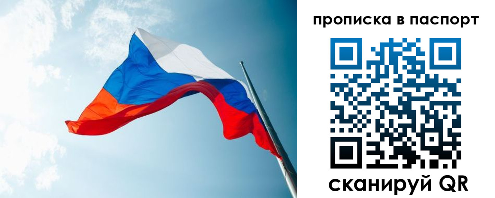 временная прописка в Дубовке