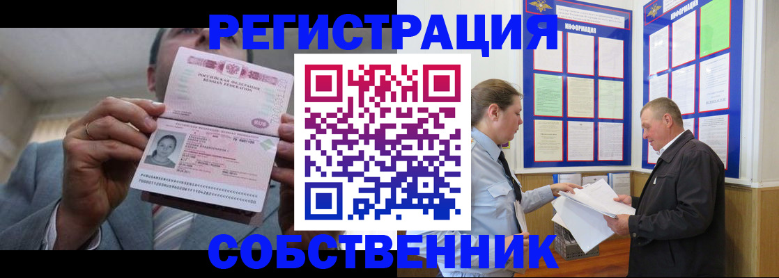 прописка законно в Дубовке