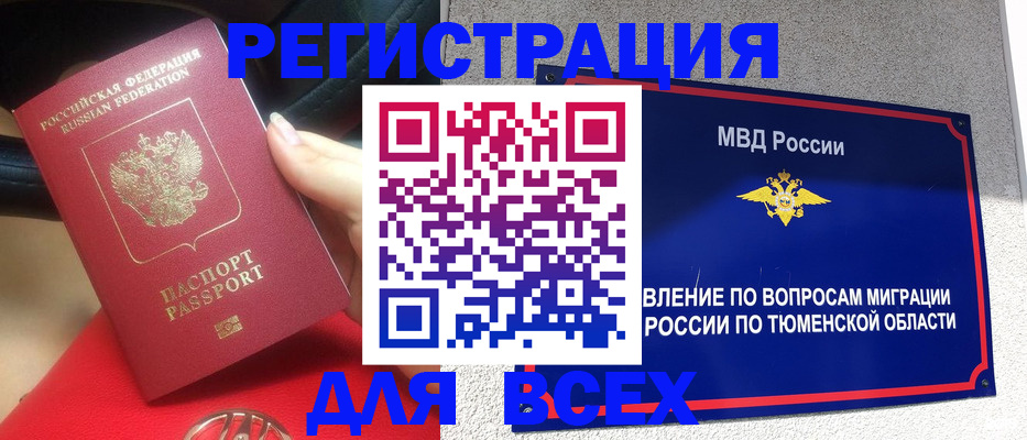 прописка для школы в Дубовке