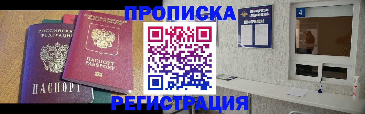 временная регистрация адрес в Дубовке