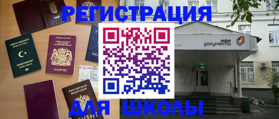 купить прописку в Дубовке