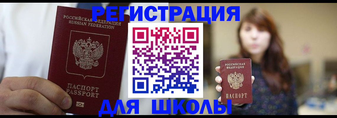 прописка в квартире в Дубовке