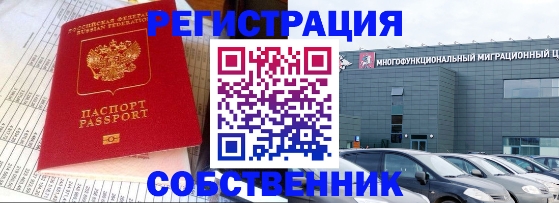 временная регистрация в Дубовке